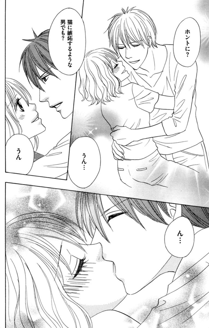 Oniichan to love Night