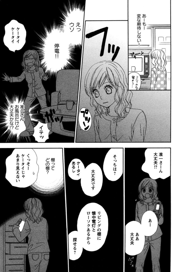 Oniichan to love Night
