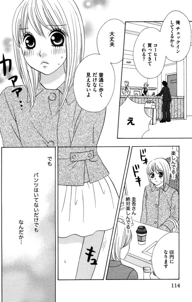 Oniichan to love Night