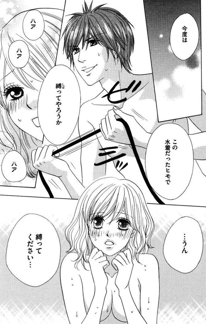 Oniichan to love Night