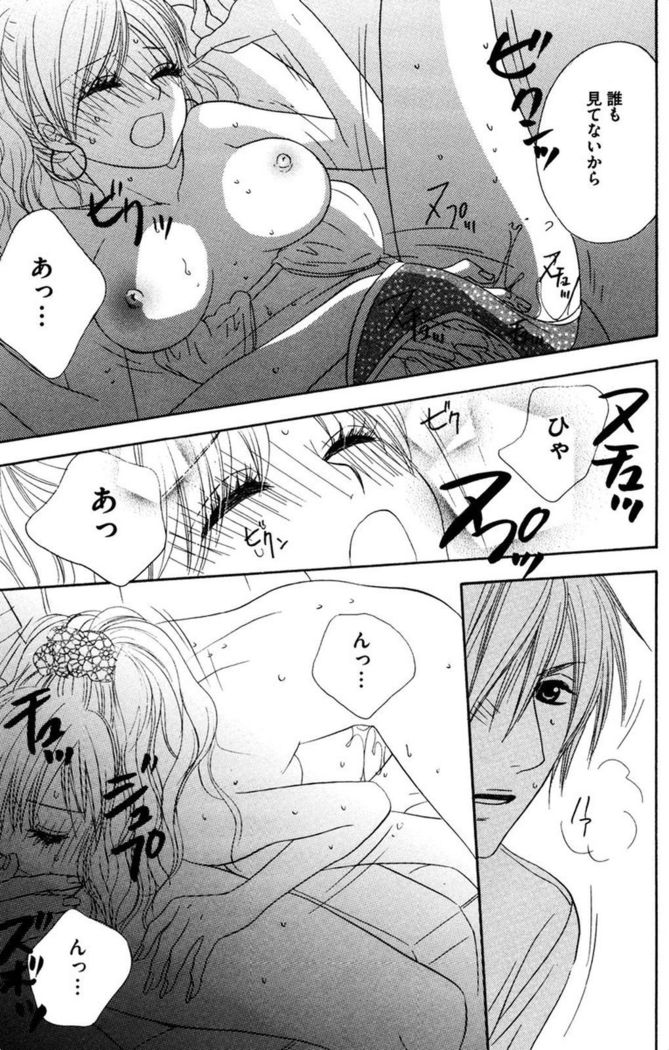 Oniichan to love Night