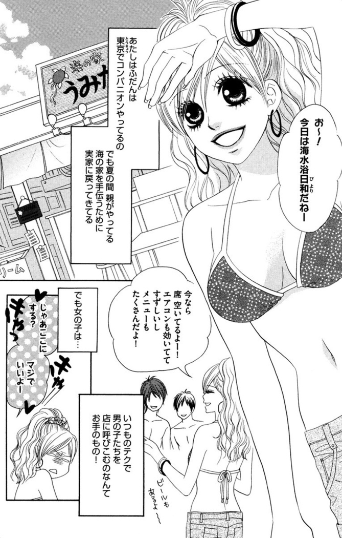 Oniichan to love Night