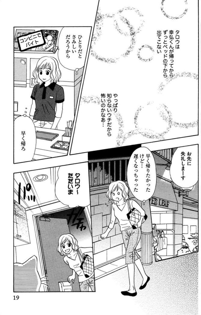 Oniichan to love Night