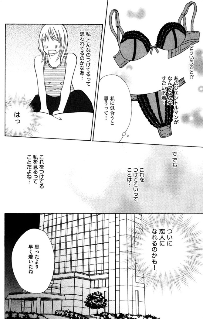 Oniichan to love Night