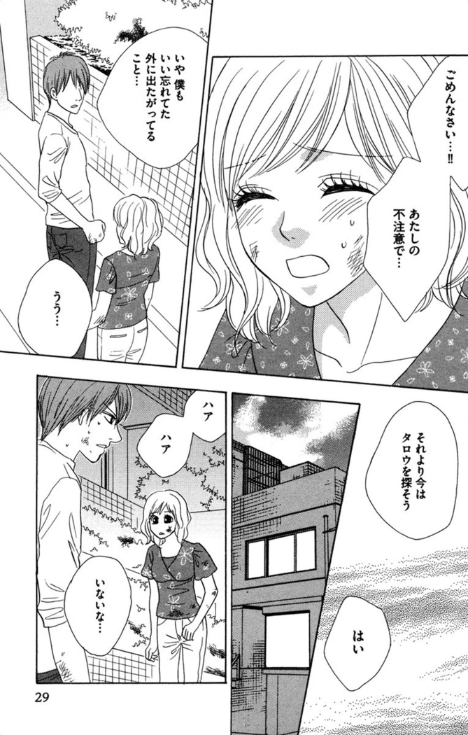 Oniichan to love Night
