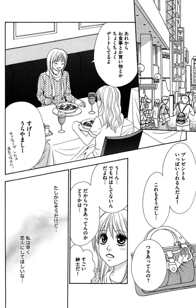 Oniichan to love Night