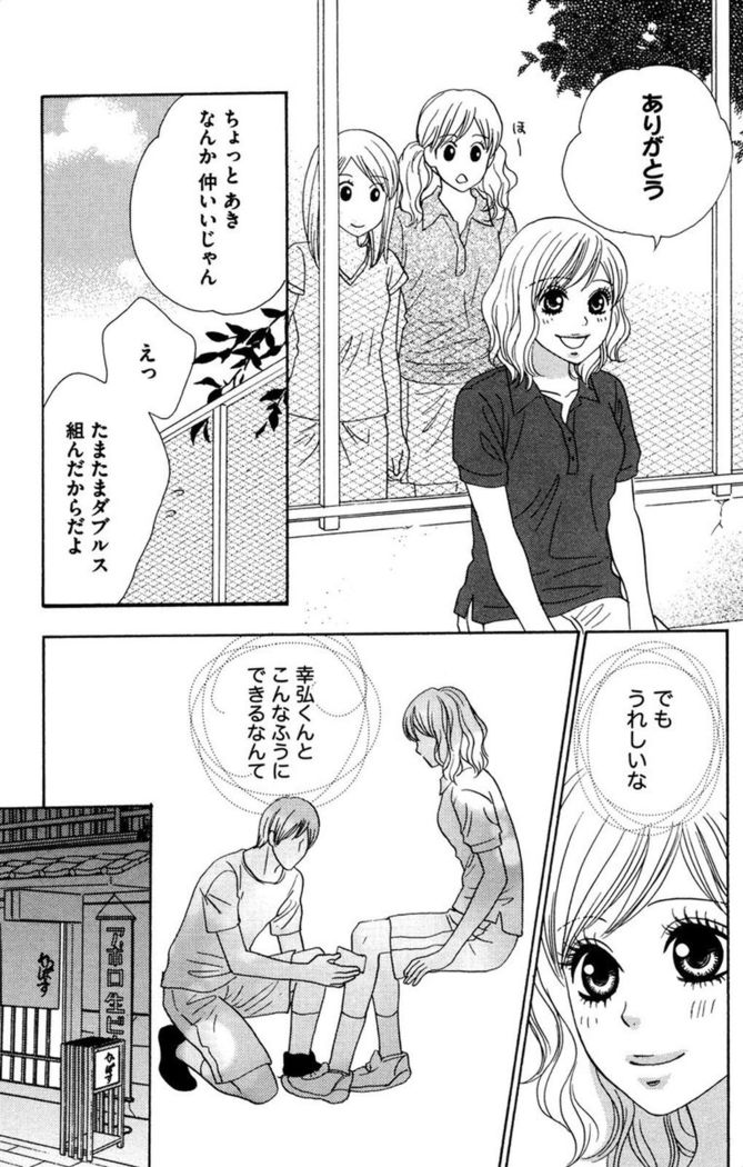 Oniichan to love Night