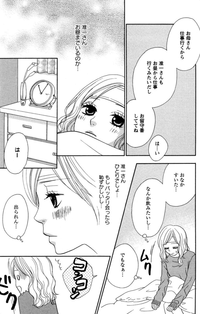 Oniichan to love Night