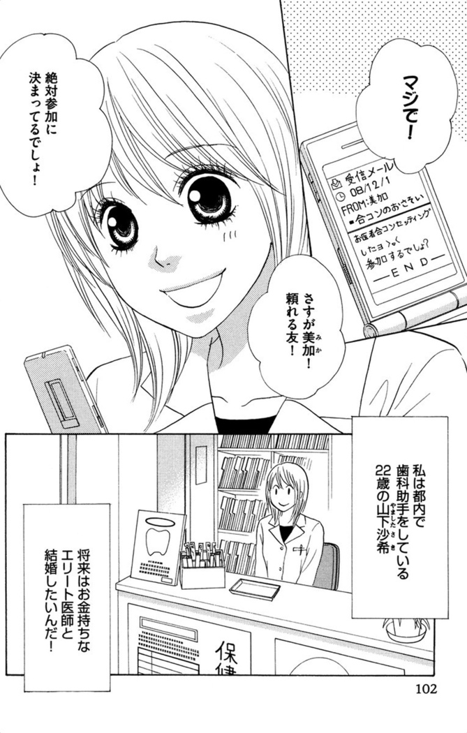 Oniichan to love Night