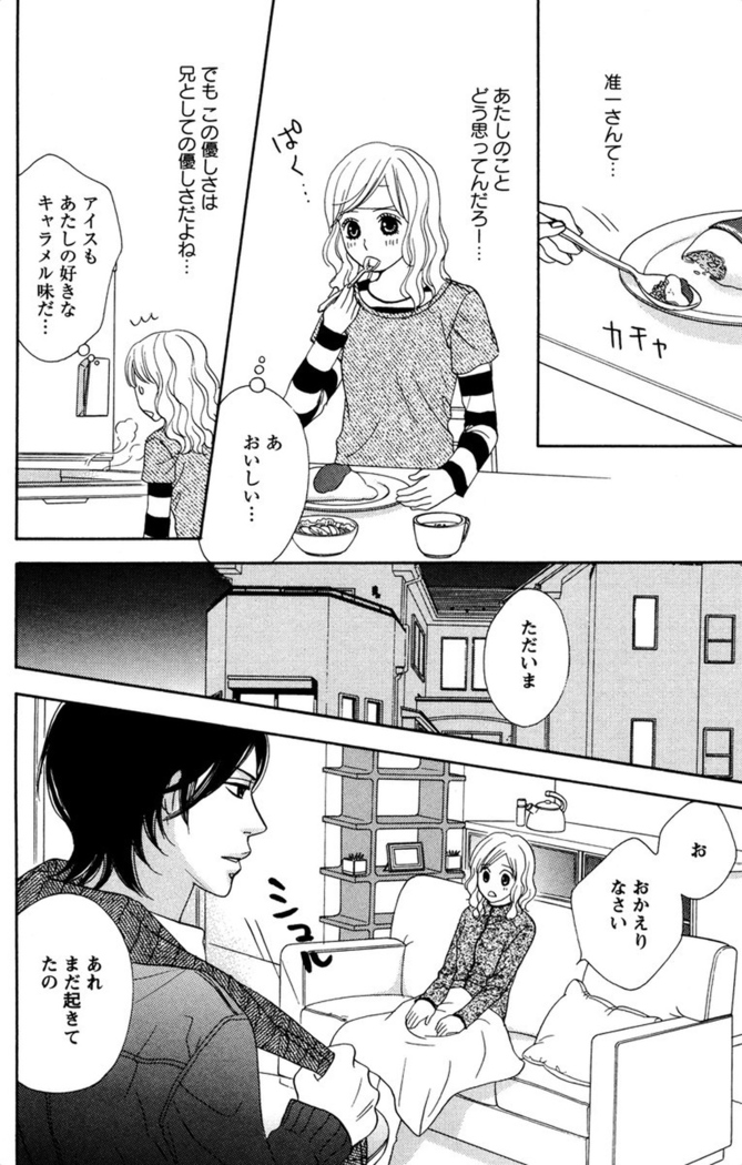 Oniichan to love Night