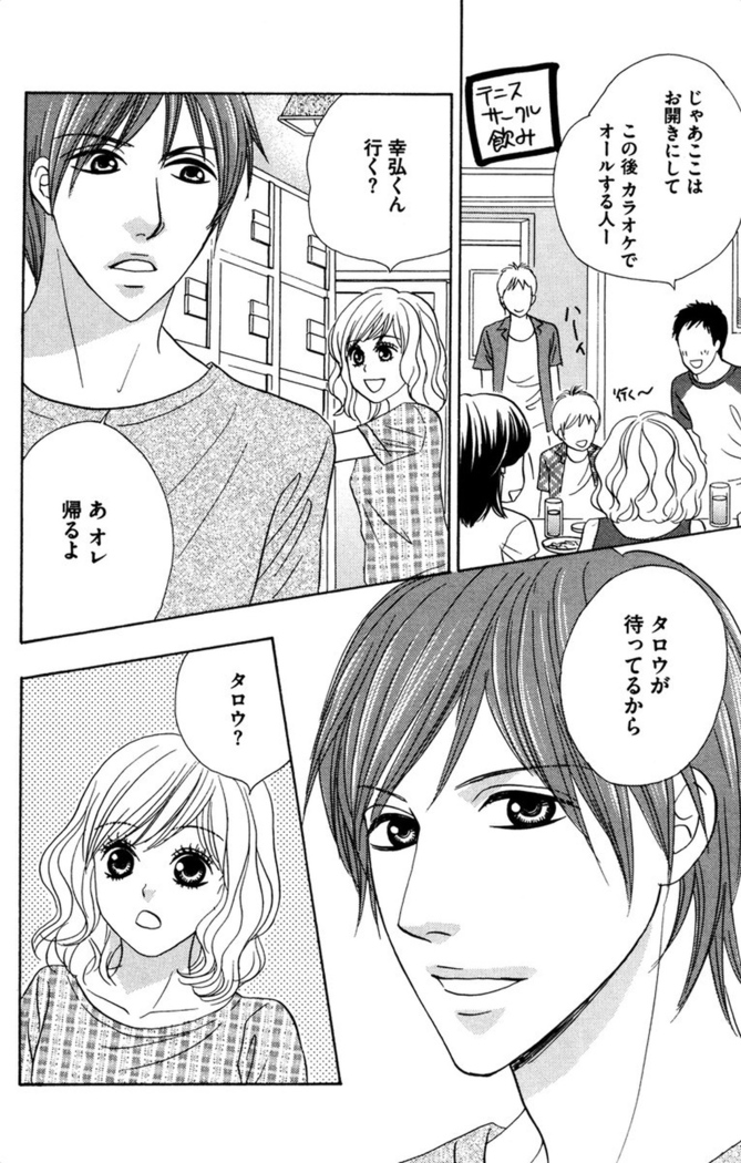 Oniichan to love Night