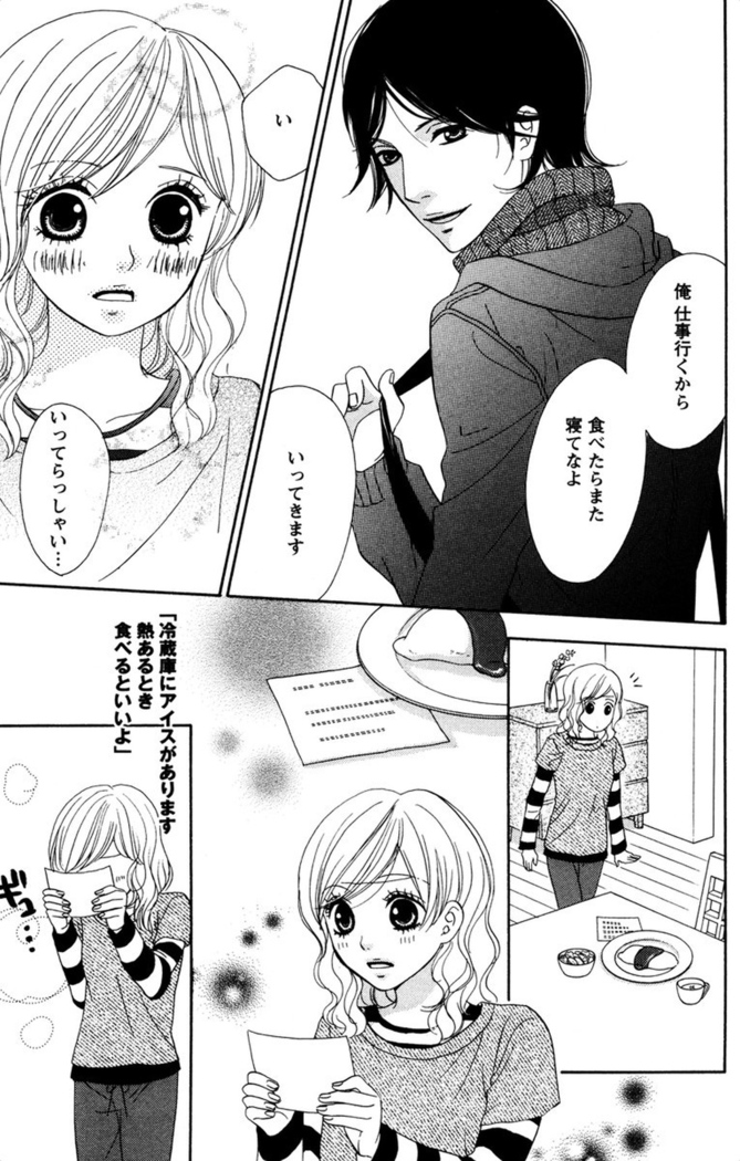Oniichan to love Night