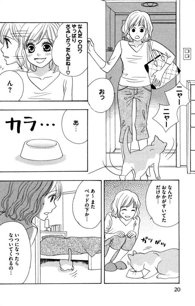 Oniichan to love Night