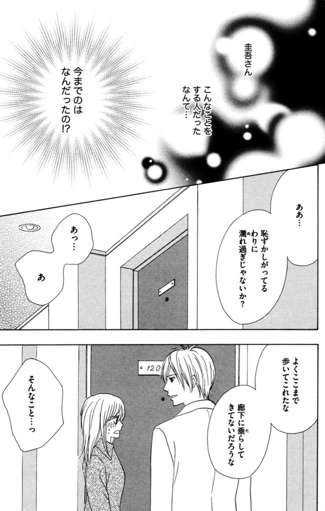 Oniichan to love Night