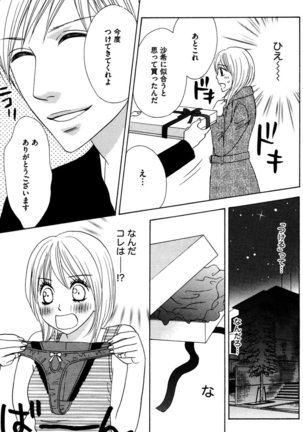 Oniichan to love Night Page #111