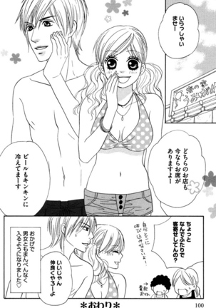 Oniichan to love Night Page #102