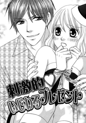 Oniichan to love Night Page #47
