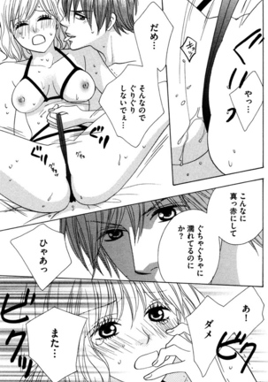 Oniichan to love Night Page #69