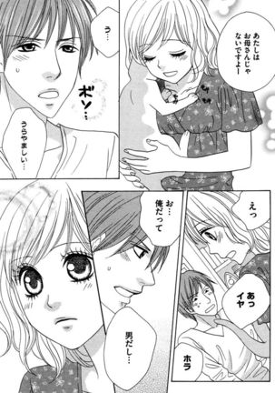 Oniichan to love Night Page #35