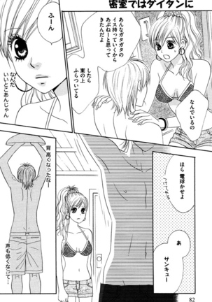 Oniichan to love Night Page #84