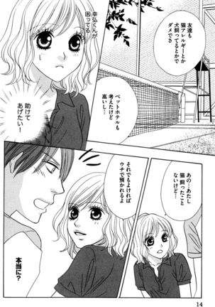 Oniichan to love Night Page #16
