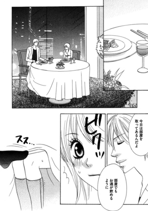 Oniichan to love Night Page #117