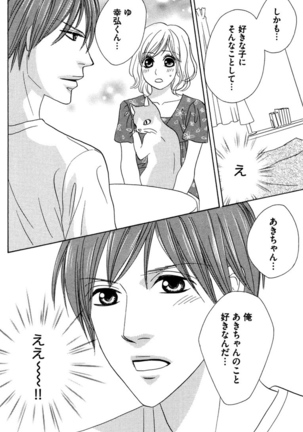 Oniichan to love Night Page #36