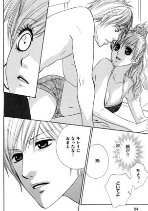 Oniichan to love Night Page #86