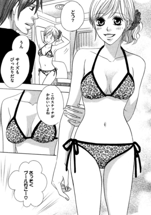 Oniichan to love Night Page #57