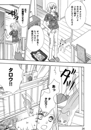 Oniichan to love Night Page #28