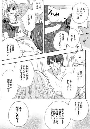 Oniichan to love Night Page #34