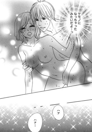 Oniichan to love Night Page #44