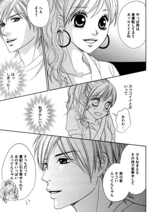 Oniichan to love Night Page #93
