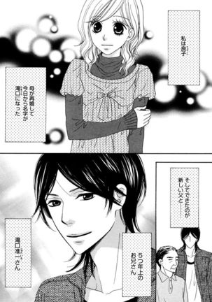 Oniichan to love Night Page #128