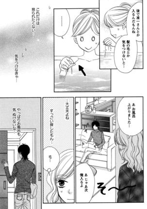 Oniichan to love Night Page #131