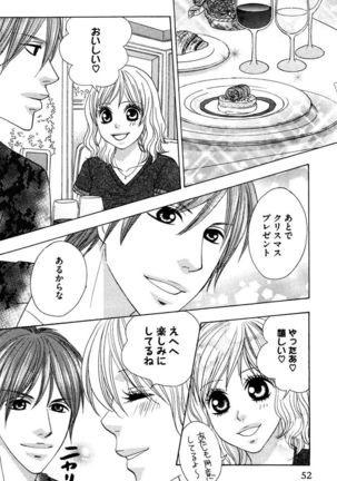 Oniichan to love Night Page #54