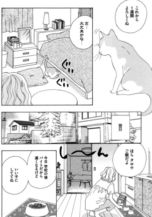 Oniichan to love Night Page #20