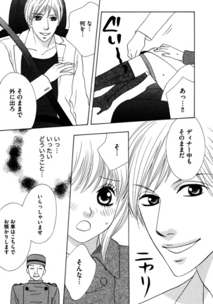 Oniichan to love Night Page #114