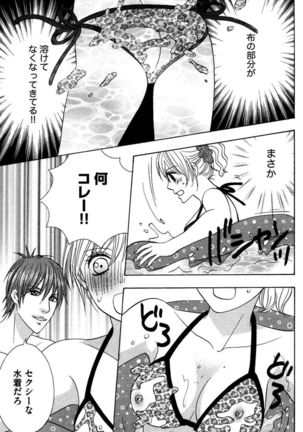 Oniichan to love Night Page #61