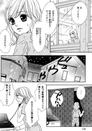 Oniichan to love Night Page #140