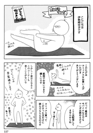 Oniichan to love Night Page #159