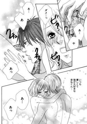 Oniichan to love Night Page #40