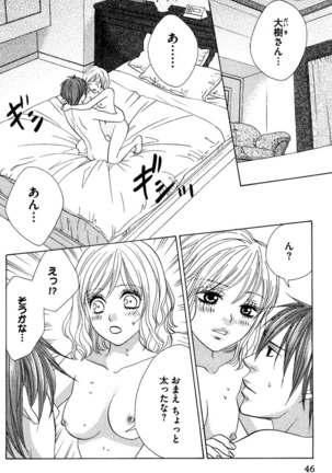 Oniichan to love Night Page #48