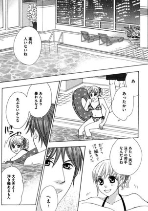 Oniichan to love Night Page #58