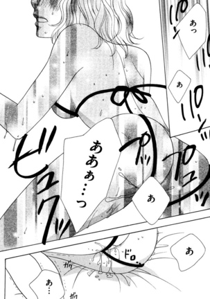 Oniichan to love Night Page #76