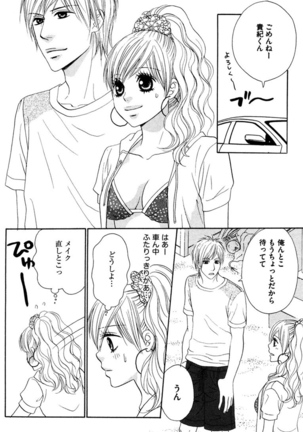 Oniichan to love Night Page #90
