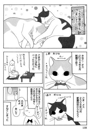 Oniichan to love Night Page #160