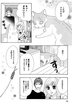 Oniichan to love Night Page #18