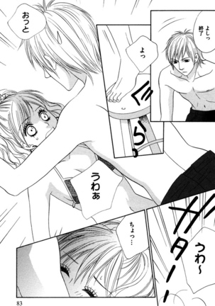 Oniichan to love Night Page #85