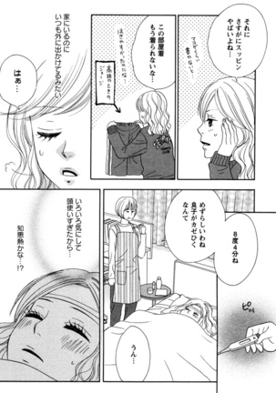 Oniichan to love Night Page #132